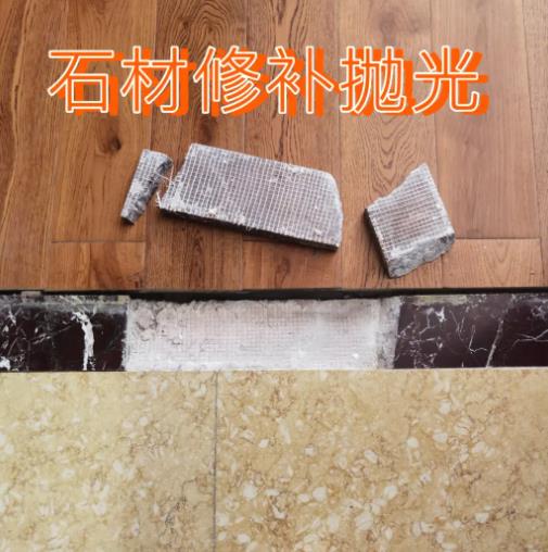 上海维修瓷砖大理石